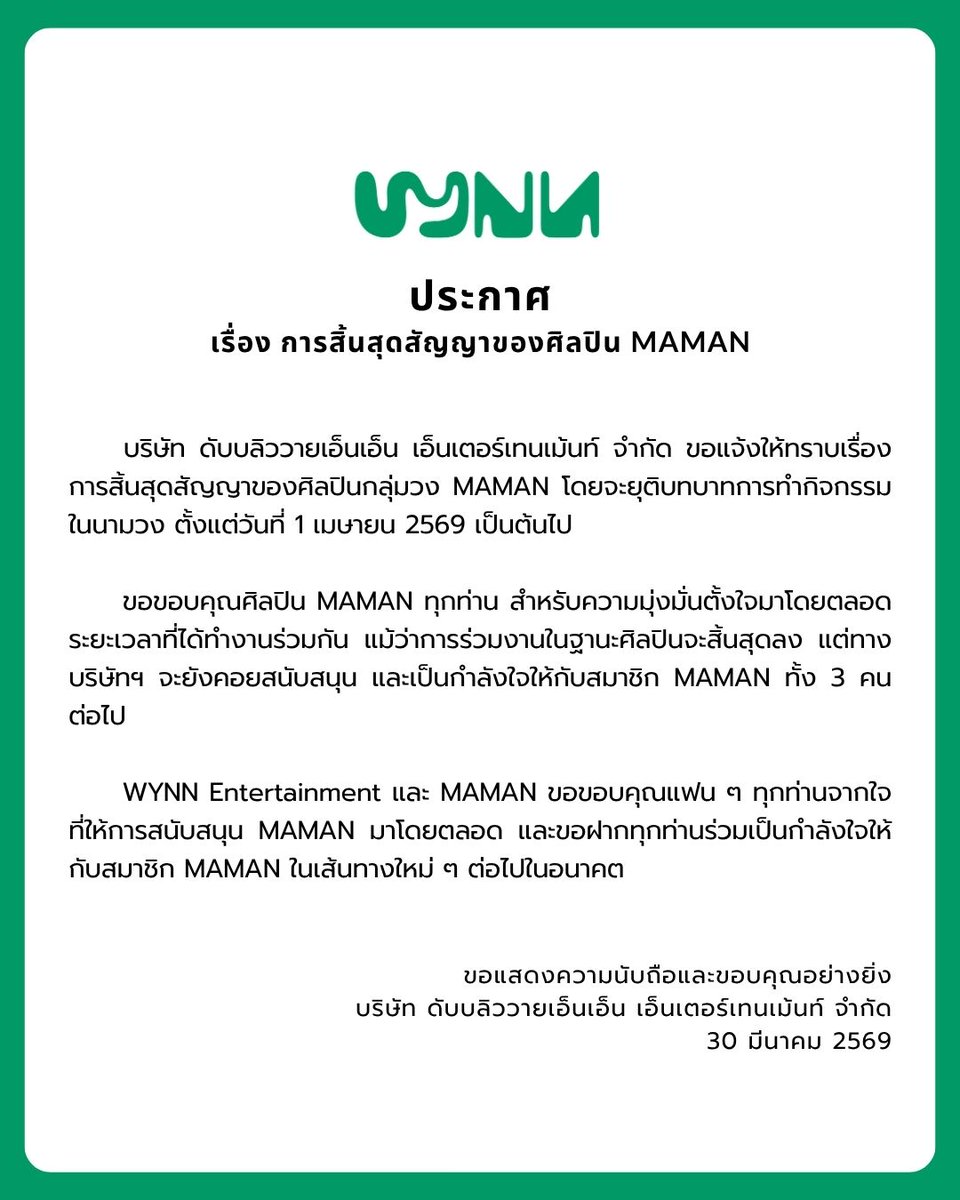 WYNN Entertainment tweet media