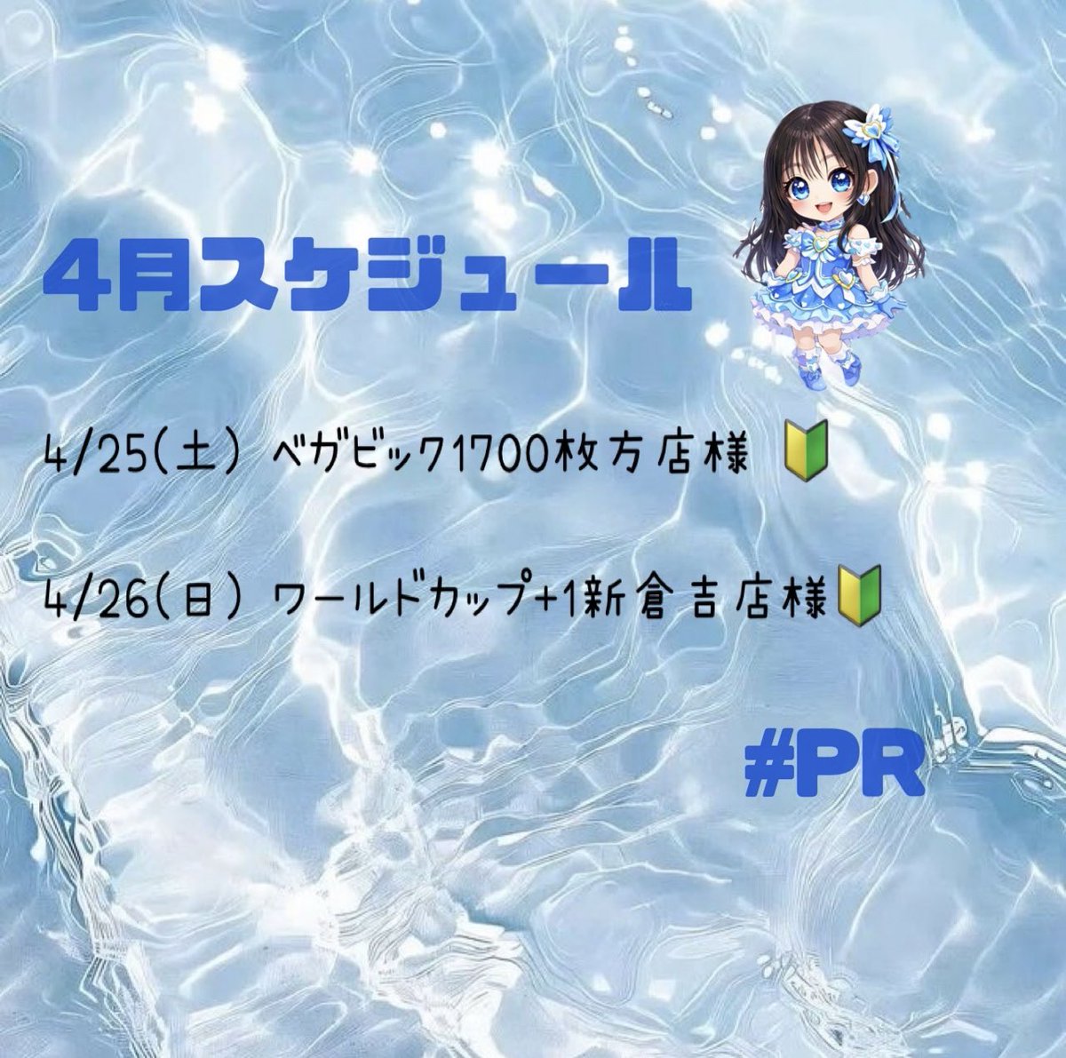 神崎りおん tweet media