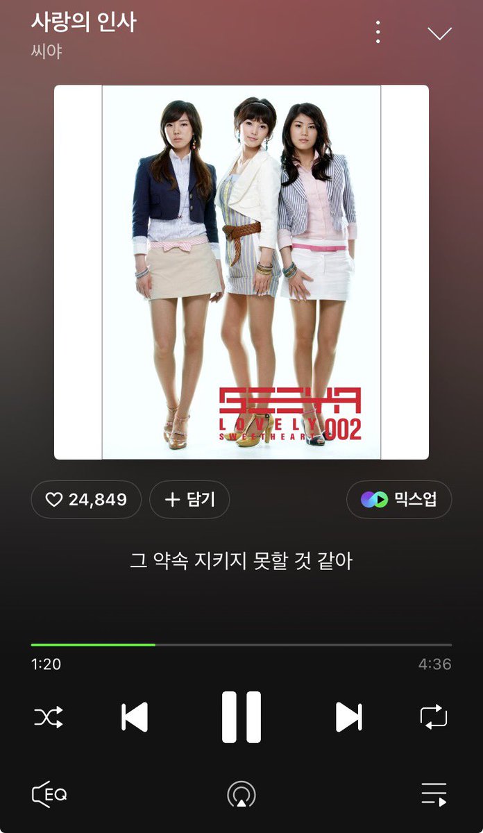 iyul___08's tweet photo. 역시 씨야 노래가 좋음ㅎㅎ https://t.co/ojn76K0nPY