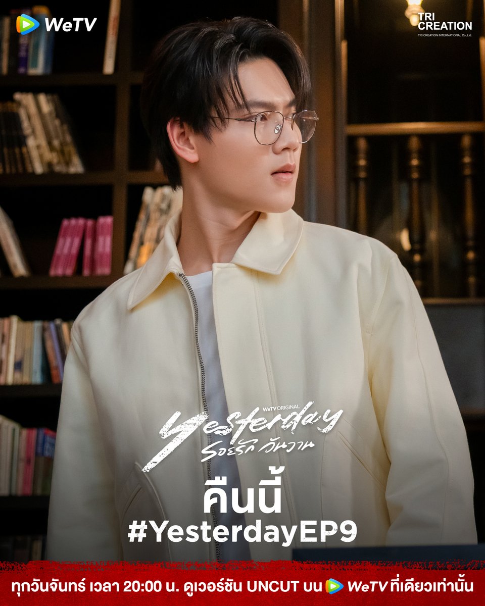 WeTV Thailand tweet media