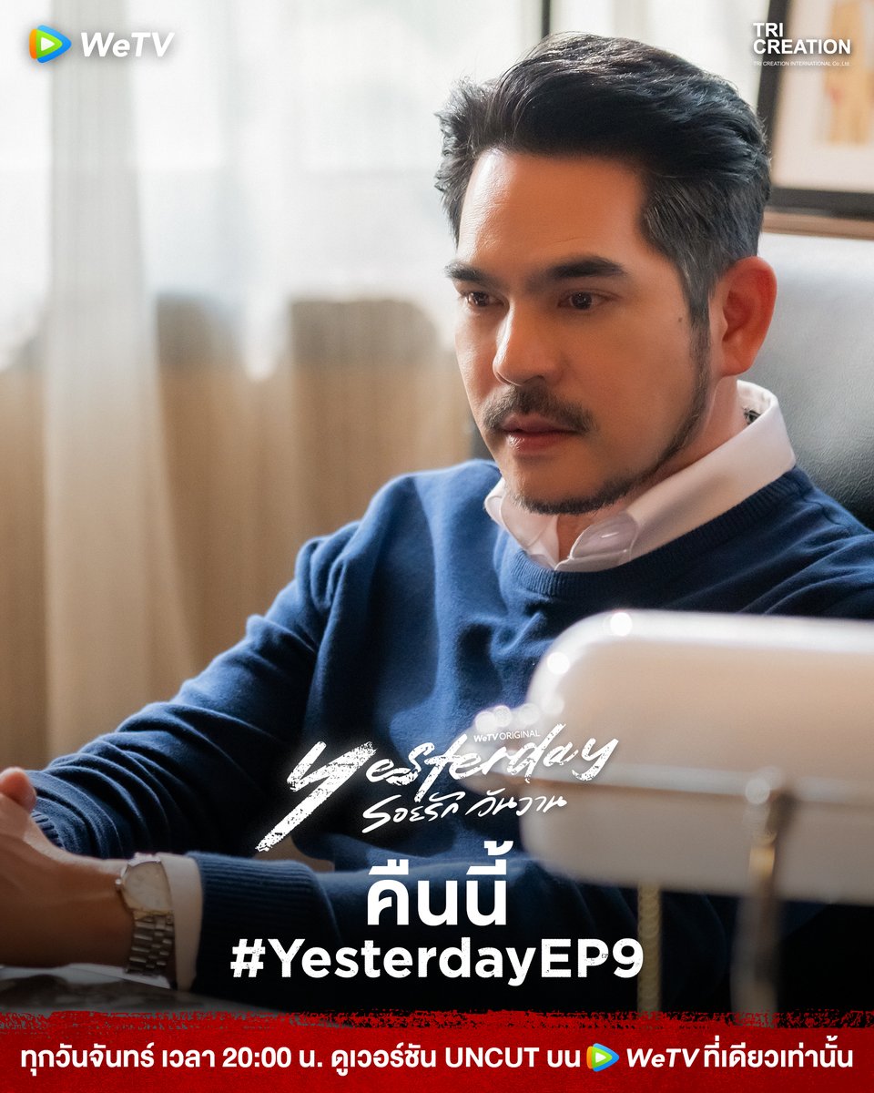 WeTV Thailand tweet media