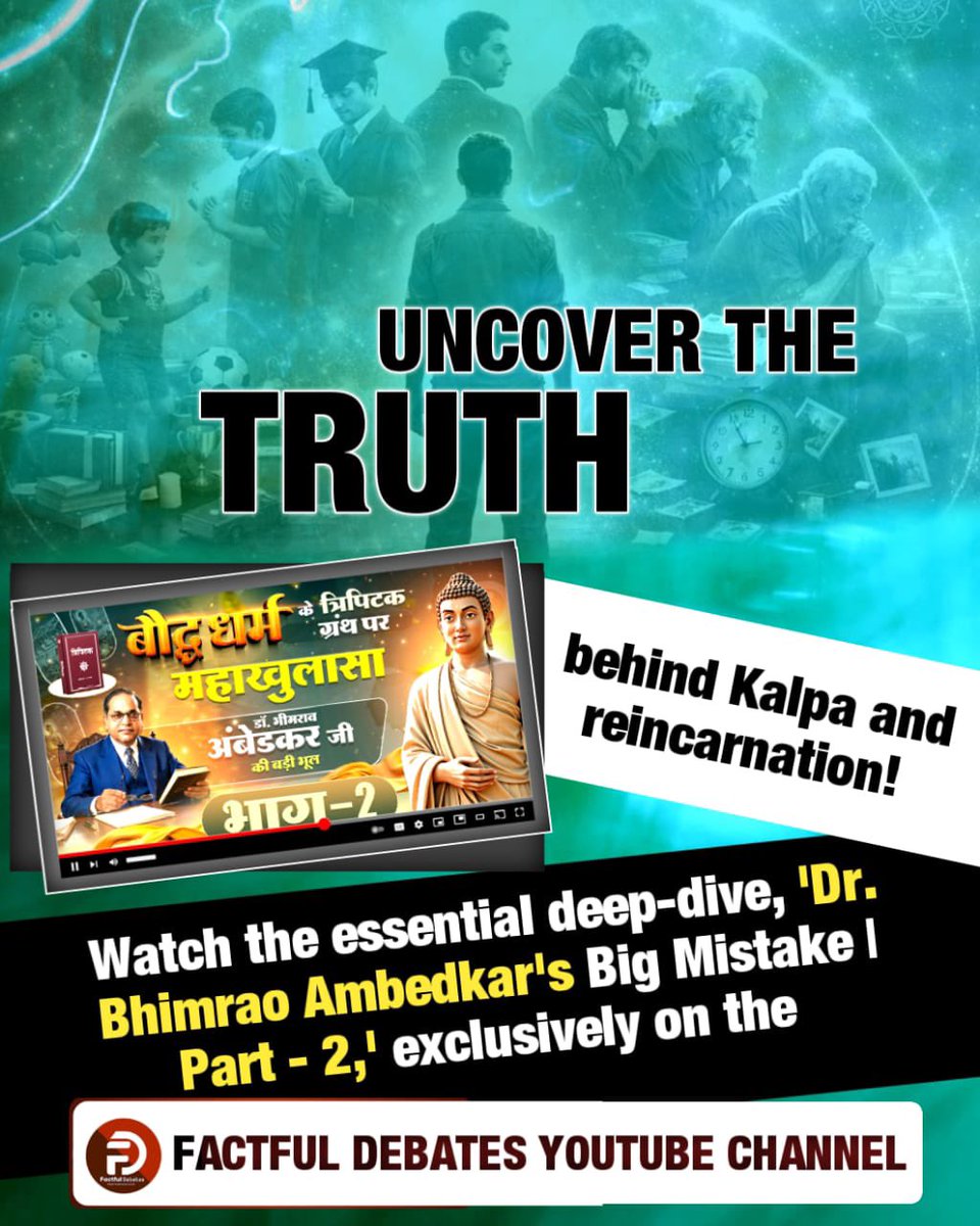 SmritiS24559319's tweet image. #डॉBRअंबेडकरजी_कीबड़ीभूलPart2
#buddha #innerpeace #buddhism #buddhist