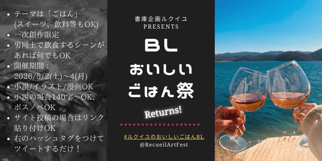ルクイユ・アートフェスティバル tweet media