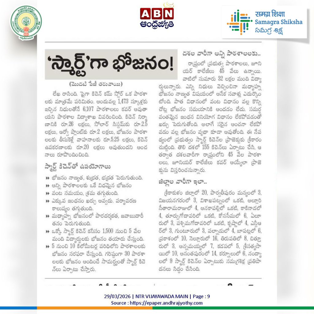 Samagra Shiksha Andhra Pradesh tweet media