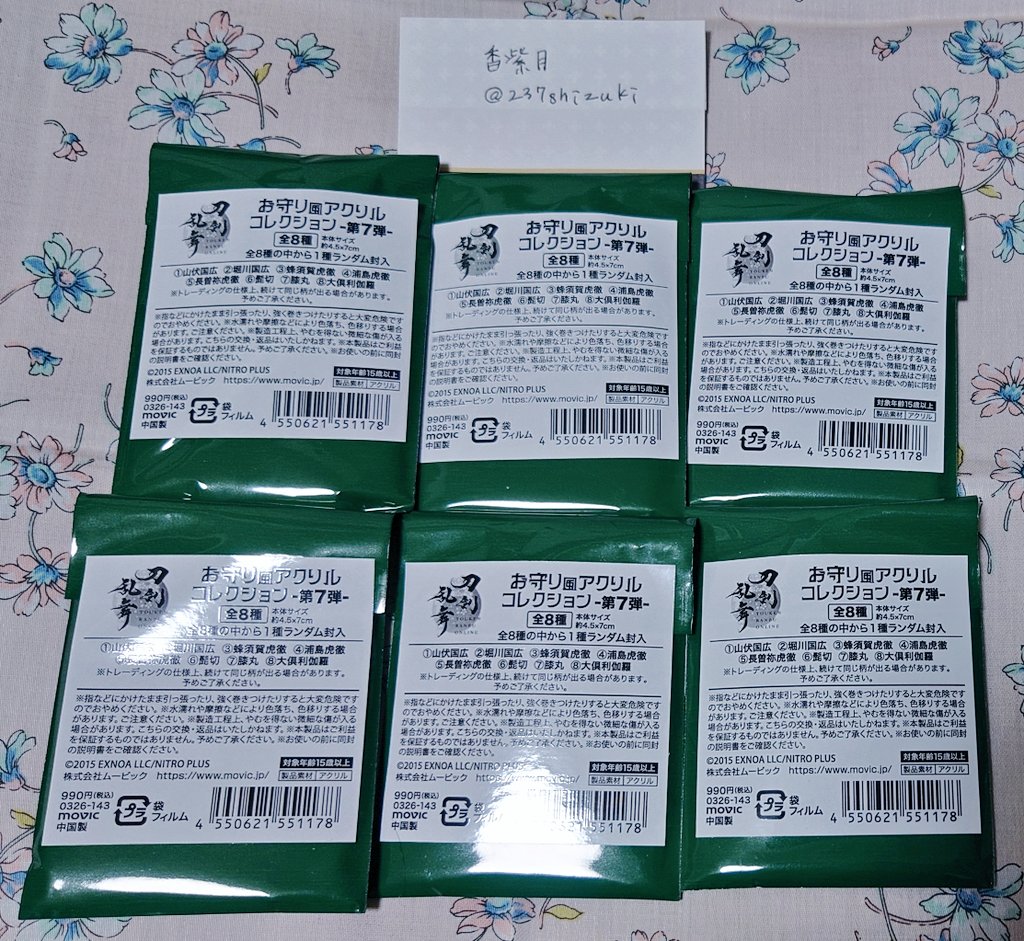 香紫月(お取引) tweet media