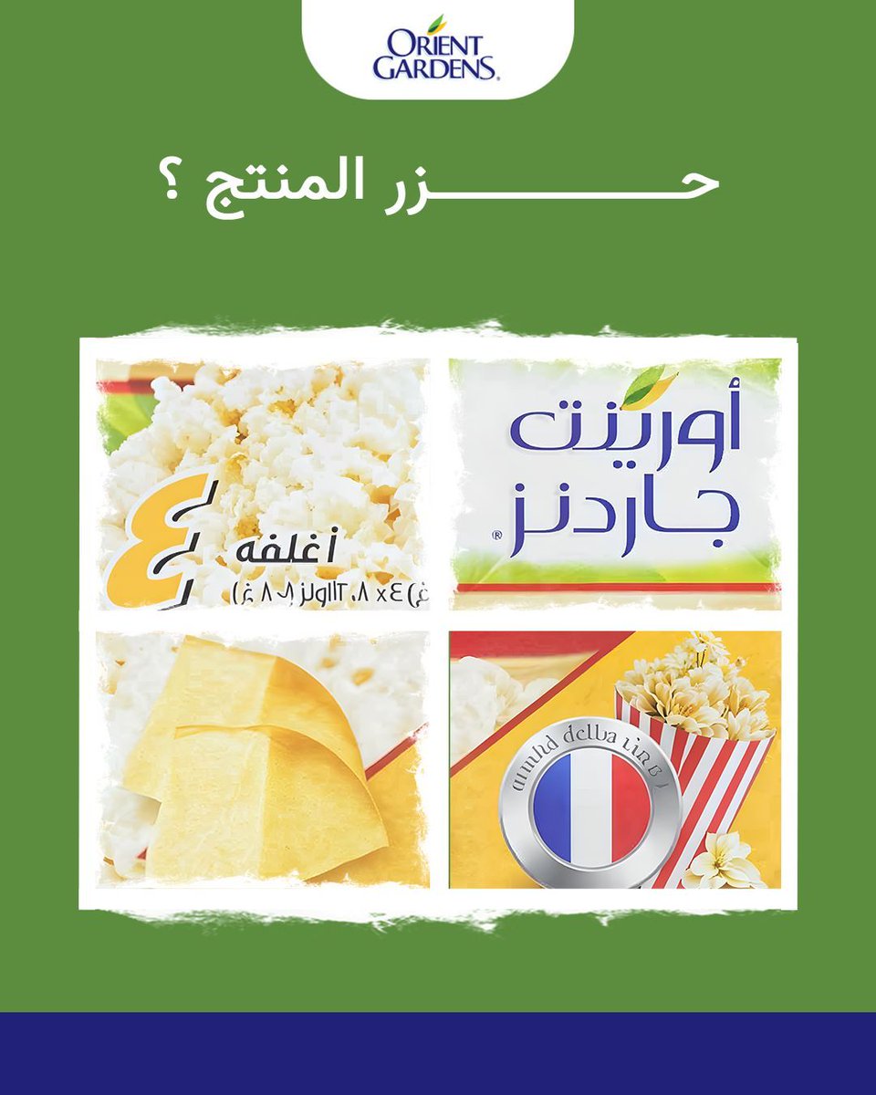 Orientgardens tweet media