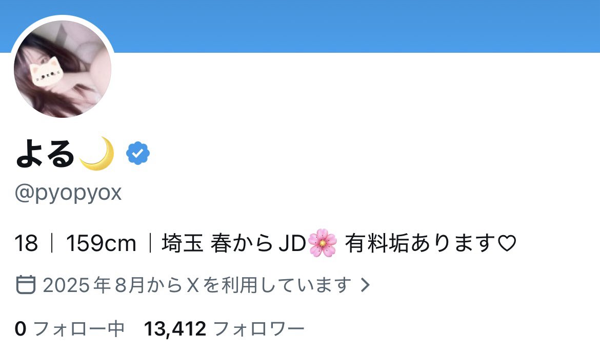 よる🌙 tweet media