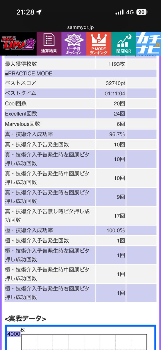 ディスクアッパージャパン tweet media