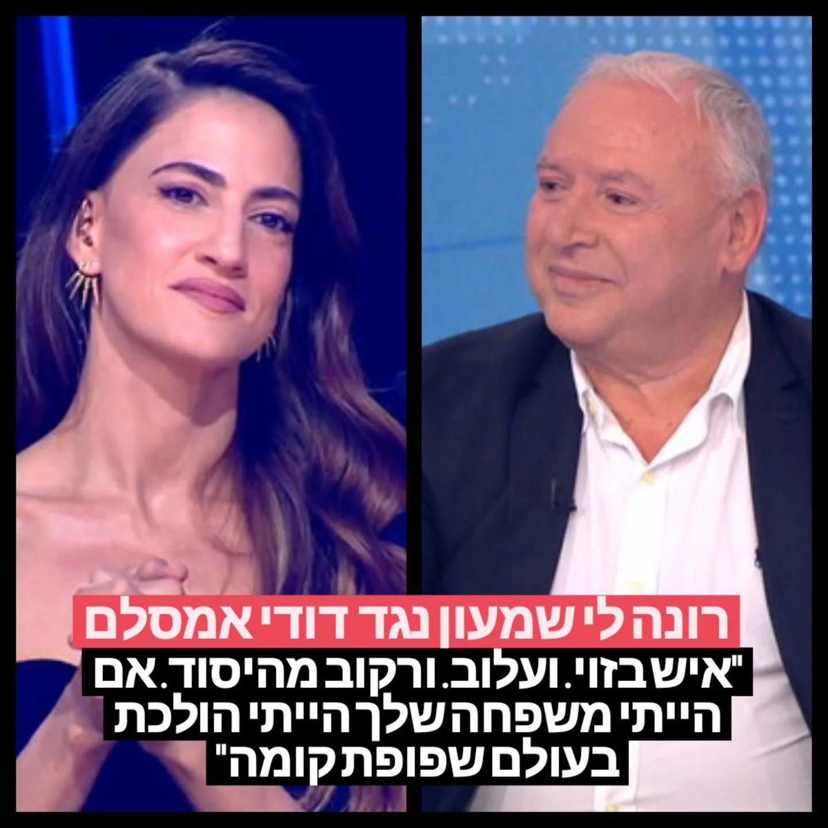 leizy inbar 🤝 לייזי ענבר tweet media