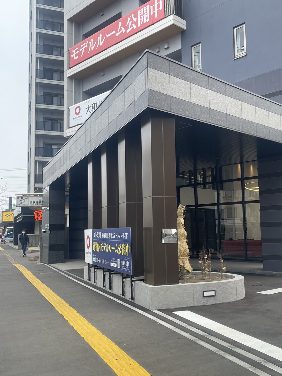 札幌タワマンくん tweet media