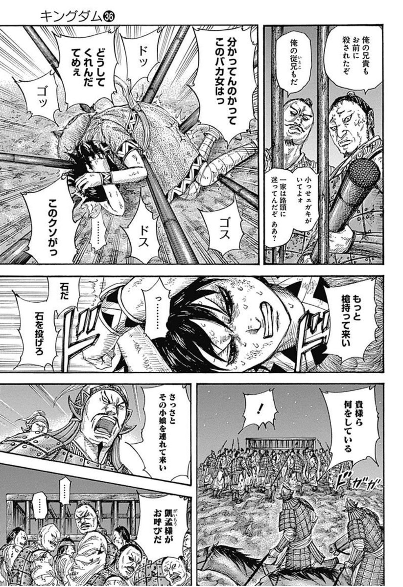 《キングダム》
敵軍に捕らえられ、檻の中でボコられる河了貂。腹、背中、太腿、尻と全身を棒で突かれていく。
 #リョナ  #ヒロピン