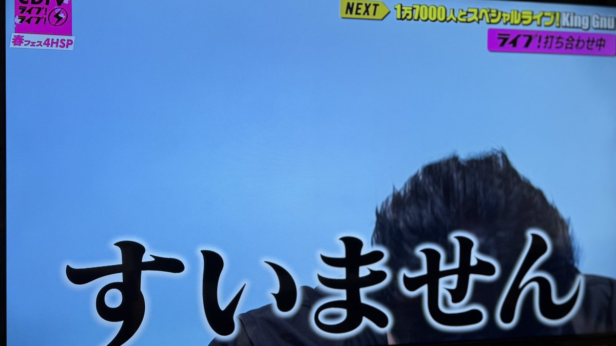 無能くん👑King Gnu🐃 tweet media