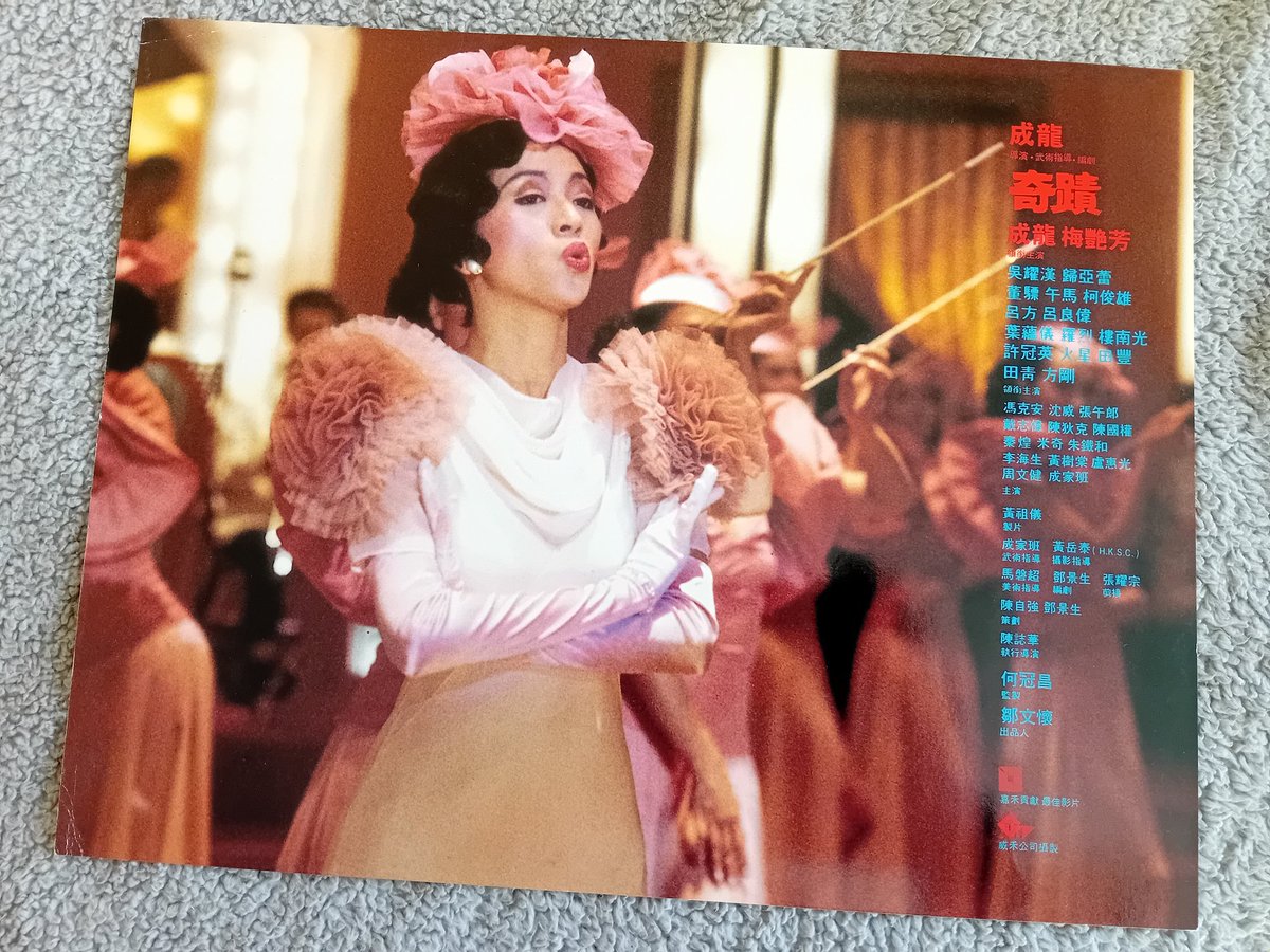 KevinChan478's tweet photo. Miracles (1989) Hong Kong lobby cards 1 to 4
#Miracles #MrCantonandLadyRose #TheCantonGodfather #BlackDragon #JackieChan #memorabilia #collection #AnitaMui 🌹 #BillTung #RichardNg #WuMa #GuaAleh #GloriaYip #TienFeng @RK9192 https://t.co/dRusOQeKDL