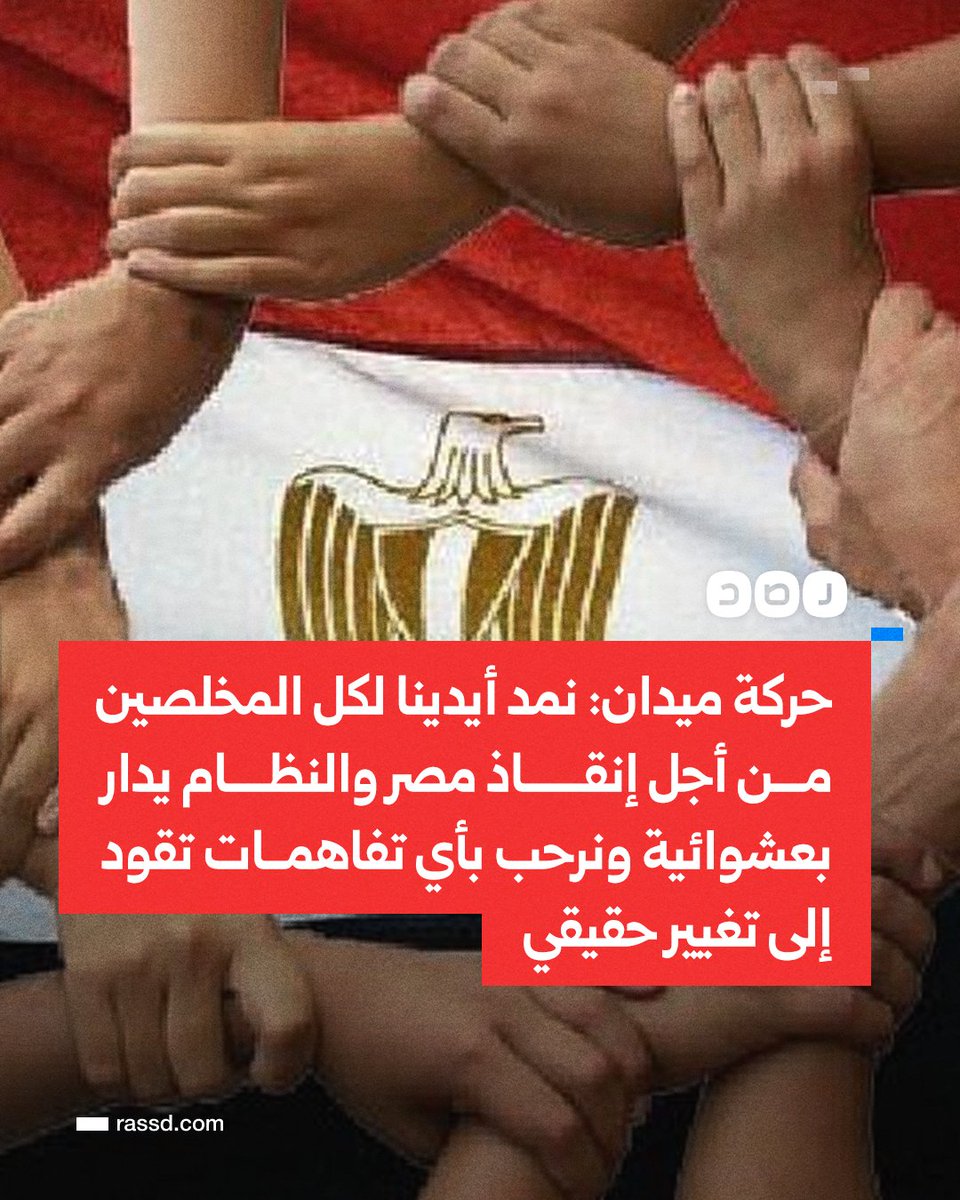 شبكة رصد tweet media