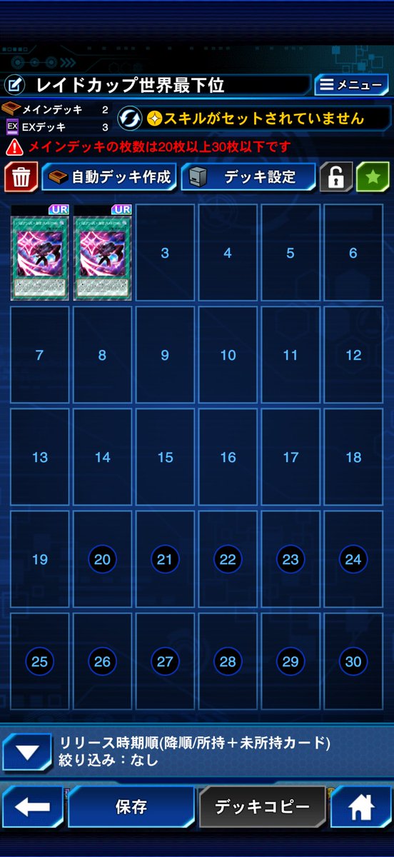 ノースサイド 遊戯王デュエルリンクス tweet media
