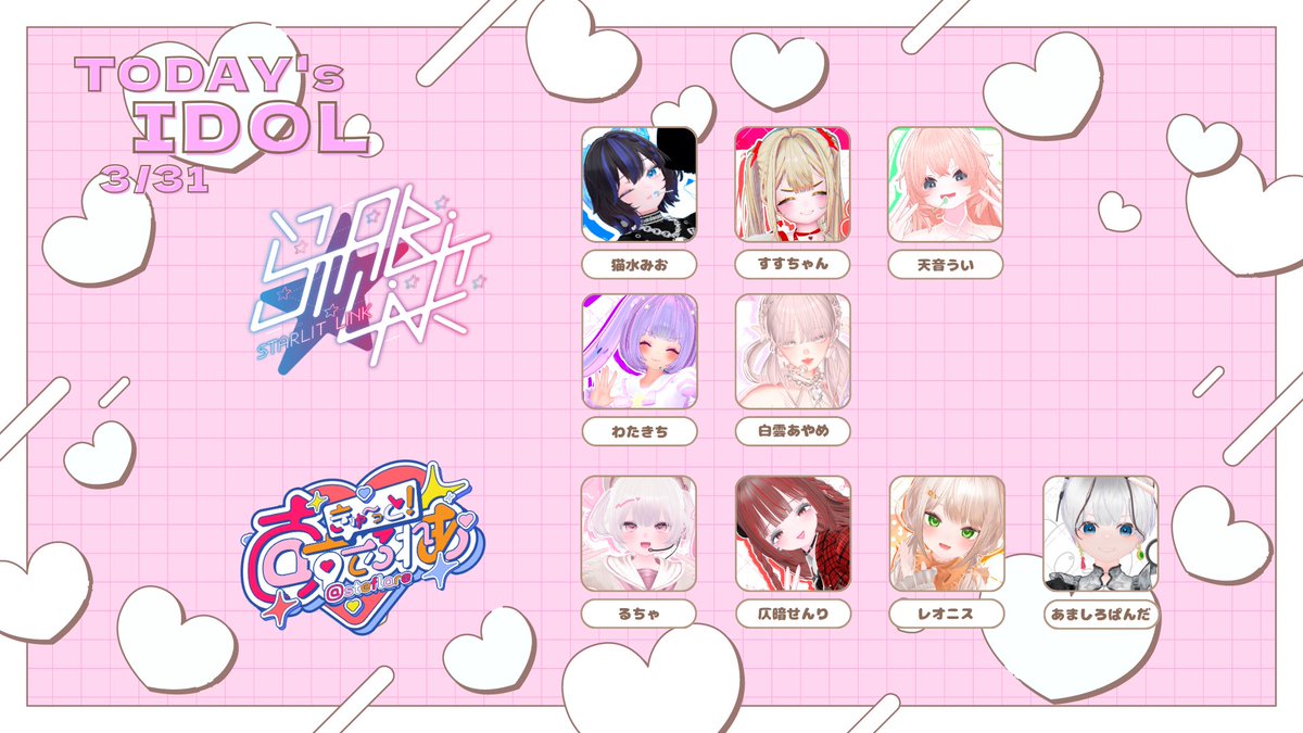 Dear♡IDOLs@次回3/31開催✨️ tweet media