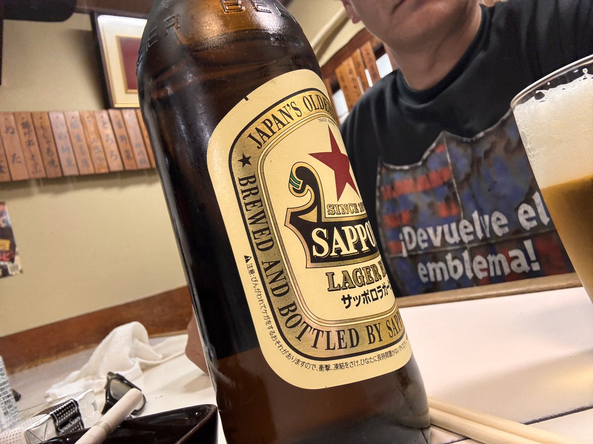 神社奉賛会費を預かりに街の酒場へ
1000円お預かりするのには飲み代が掛かるのだ
それでいいのだ