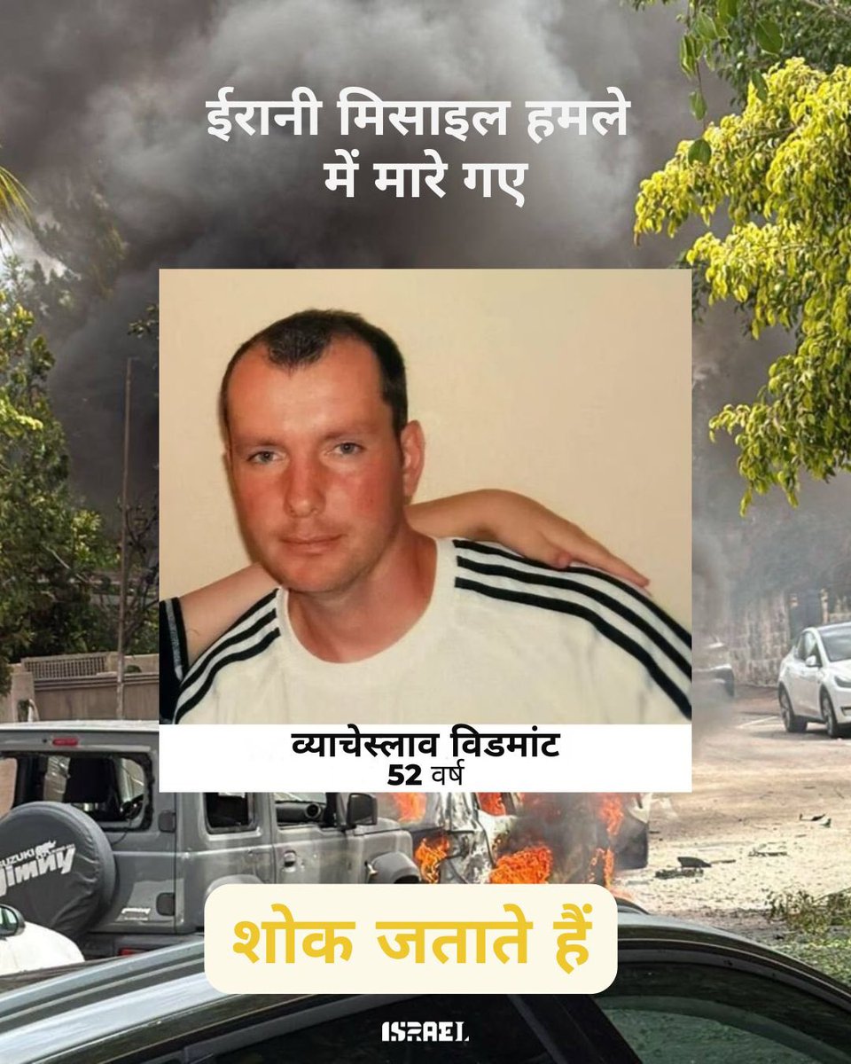 Israel in India tweet media