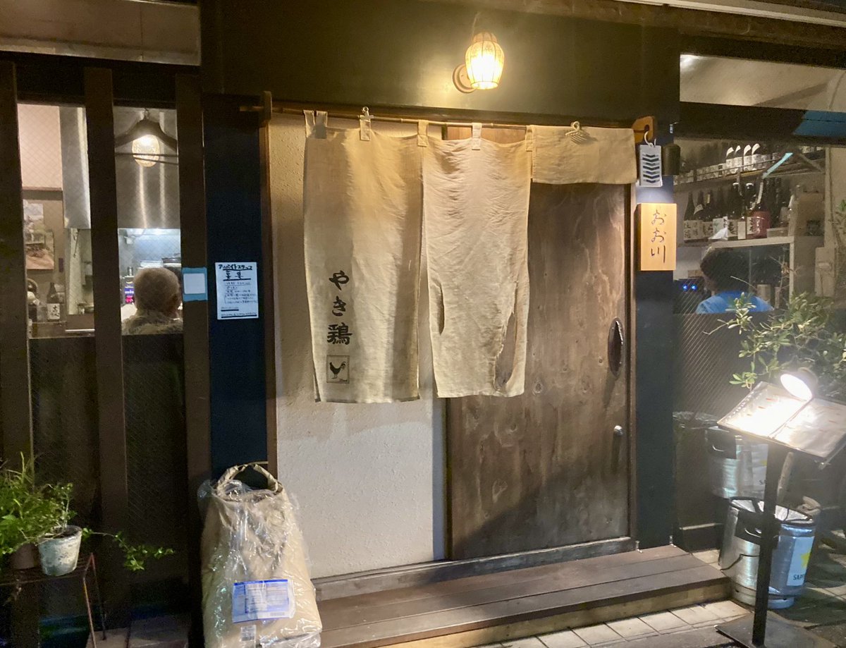 hiropoyo03's tweet photo. 吉祥寺にあるやき鶏「おお川」。新橋の「鶏繁」で修行された大川優至さんが、2018年12月にオープン。
脈々と受け継がれる京橋の「伊勢廣」の系譜。「鶏繁」からは新橋の「益子」や乃木坂の「晩鶏」、恵比寿の「鶏敏」などを輩出しています。

南部どりを丁寧に備長炭で焼き上げる焼き鳥は、ささみに始まり手羽先で終わるのが鶏繁スタイル
