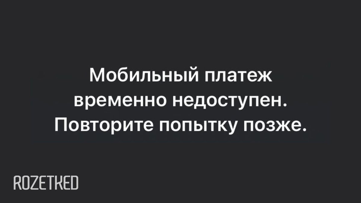 Rozetked tweet media