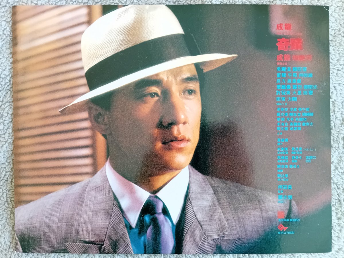 KevinChan478's tweet photo. Miracles (1989) Hong Kong lobby cards 9 to 11
#Miracles #MrCantonandLadyRose #TheCantonGodfather #BlackDragon #JackieChan #memorabilia #collection #AnitaMui 🌹 #BillTung #RichardNg #WuMa #GuaAleh #GloriaYip #TienFeng @RK9192 https://t.co/1xyODetsBl