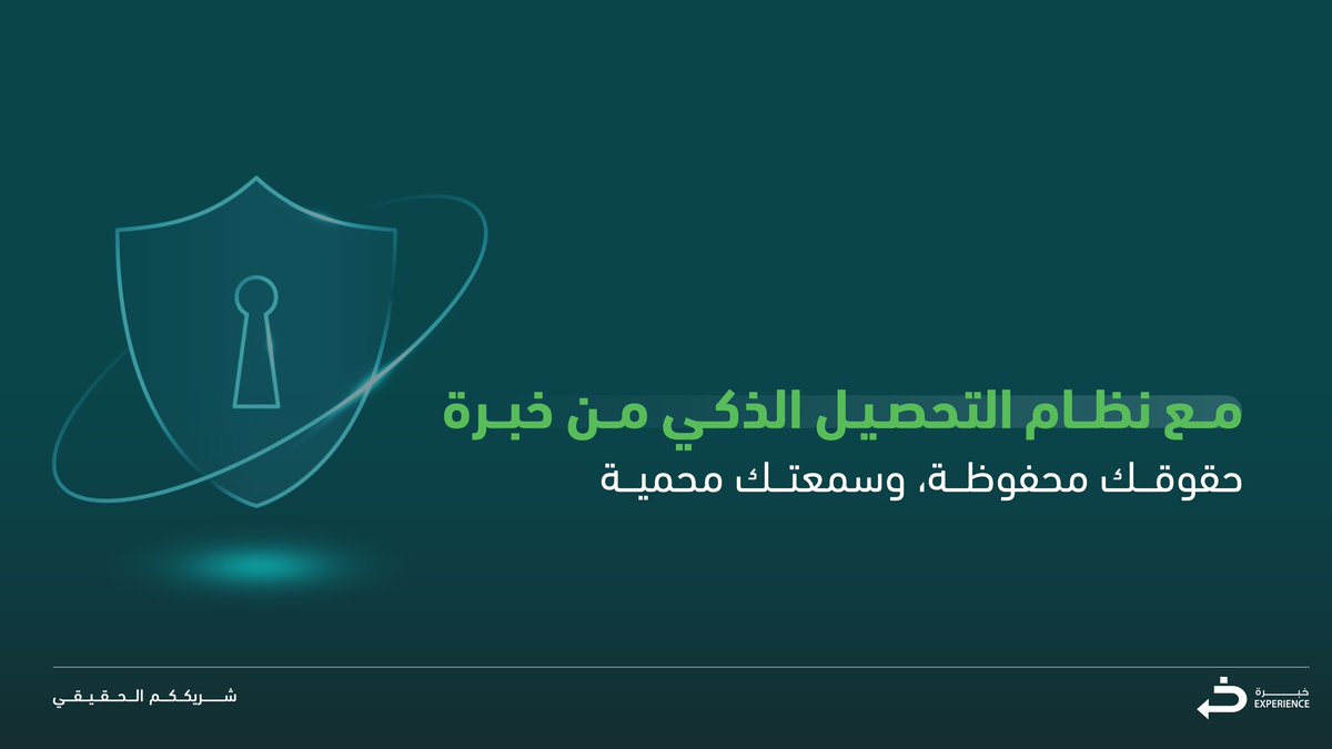 خبرة tweet media