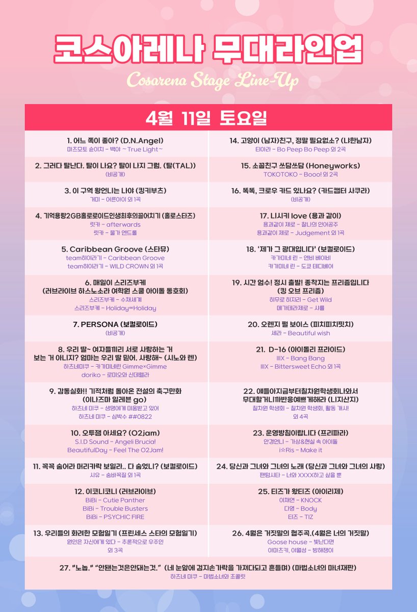 코스아레나 tweet media