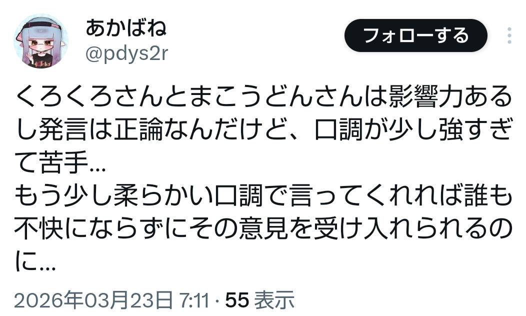 負(ま)けたら味方(みかた)のせいに決(き)まってんだろ tweet media