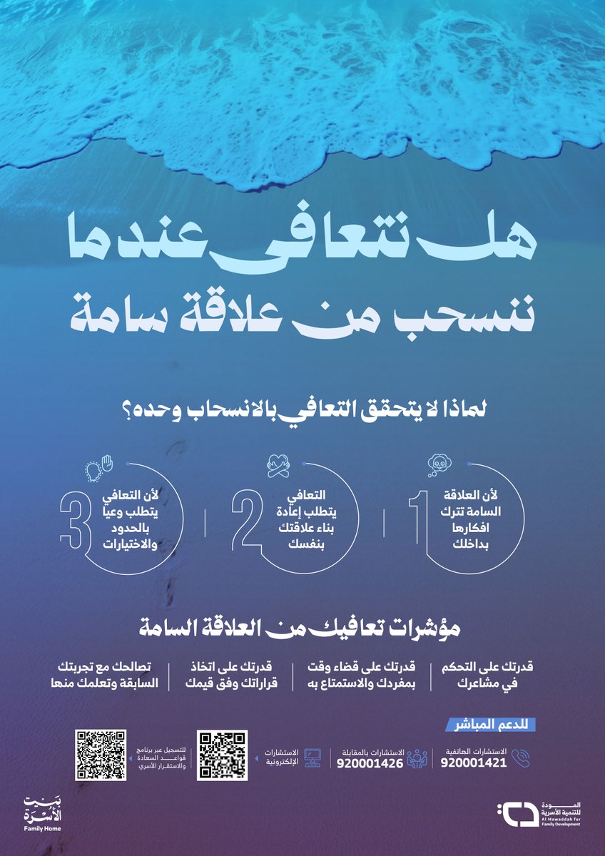 جمعية المودة للتنمية الأسرية tweet media