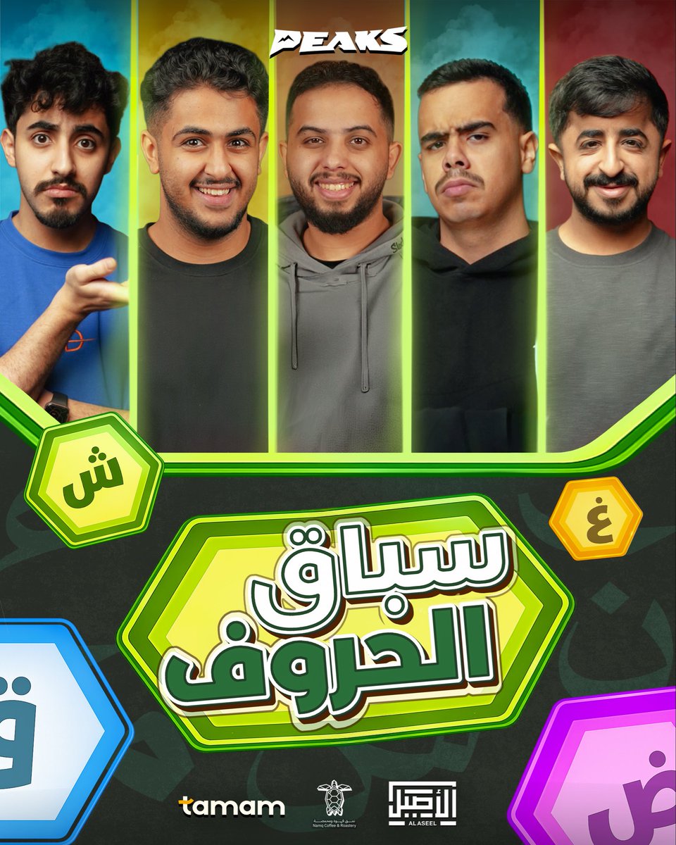 Peaks - بيكس tweet media