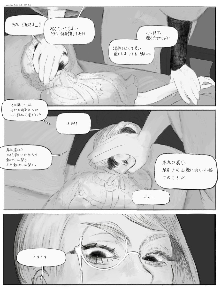 ꪭ 𡿨ﾞㄝʖˋ tweet media