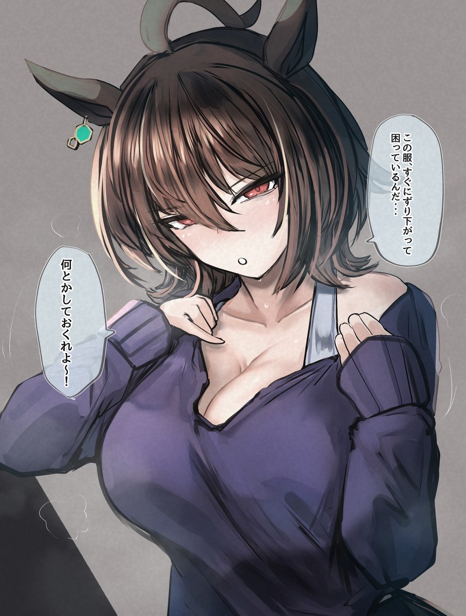 タキ 