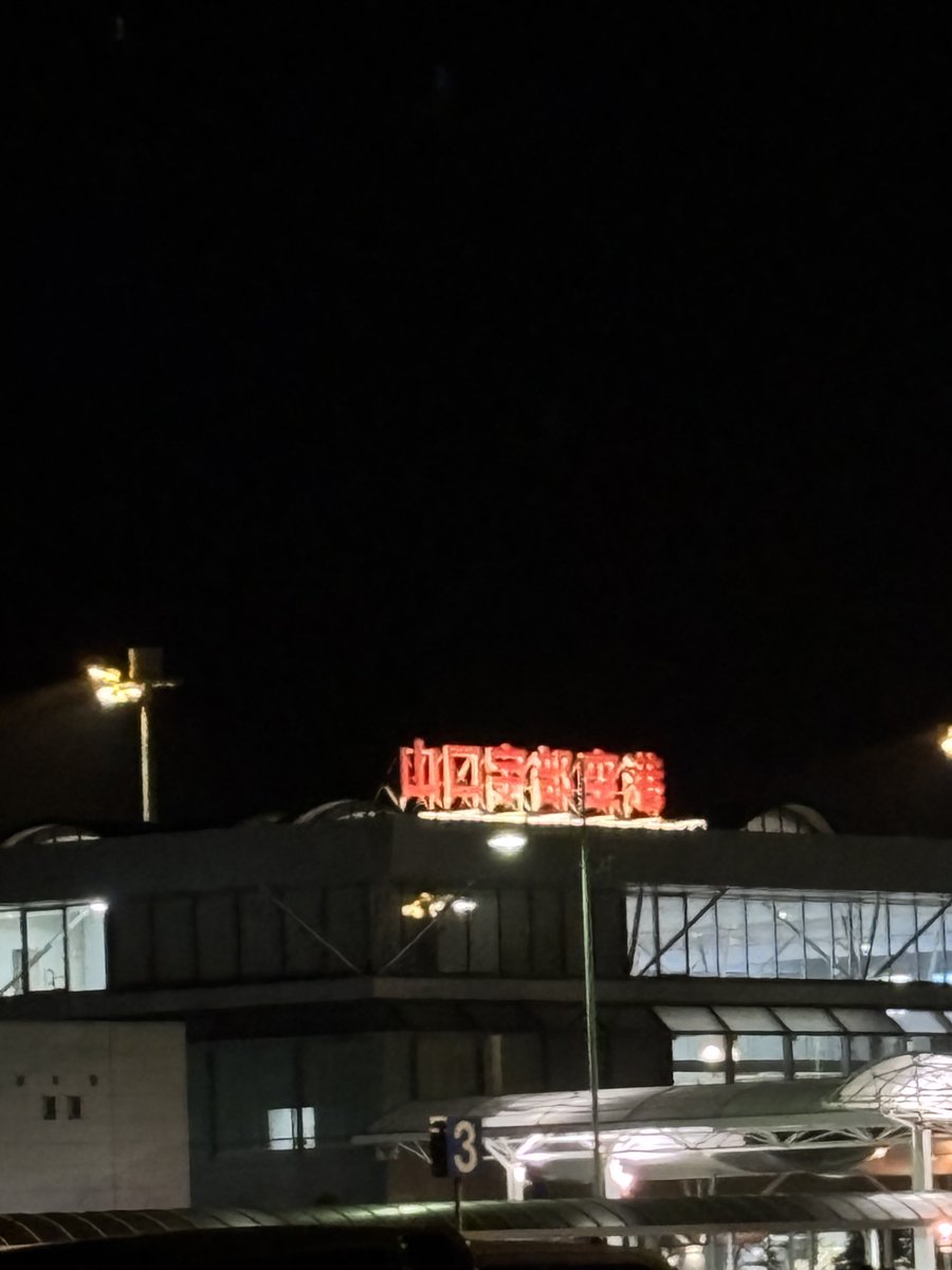 中山d’o’n tweet media