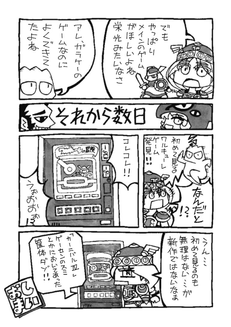 高田マキオエンジンDUO tweet media