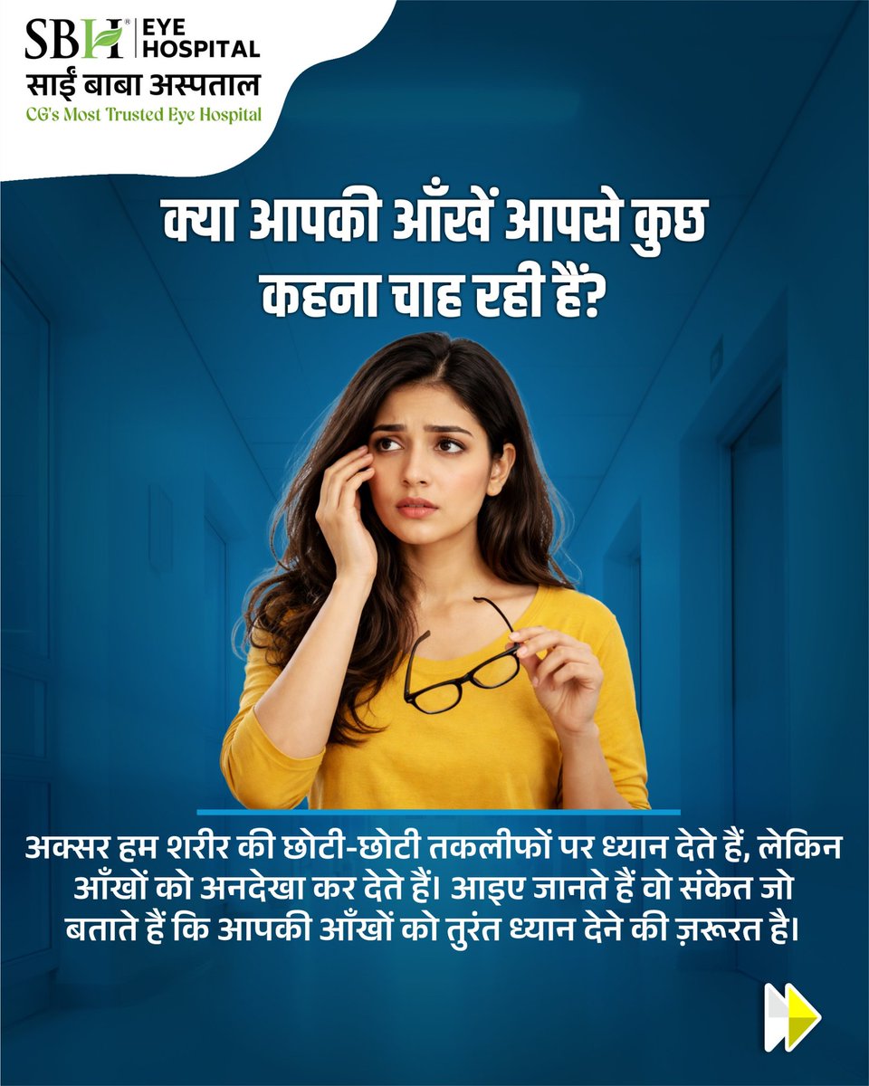 sbheye's tweet photo. धुंधलापन, बार-बार पानी आना या सिरदर्द जैसे संकेत कभी भी हल्के में न लें। ये छोटी समस्याएँ नहीं, बल्कि आपकी आँखों की मदद की पुकार हो सकती हैं। सही समय पर जांच और इलाज से आप अपनी नजर को सुरक्षित रख सकते हैं। https://t.co/KM5MgPfeRh