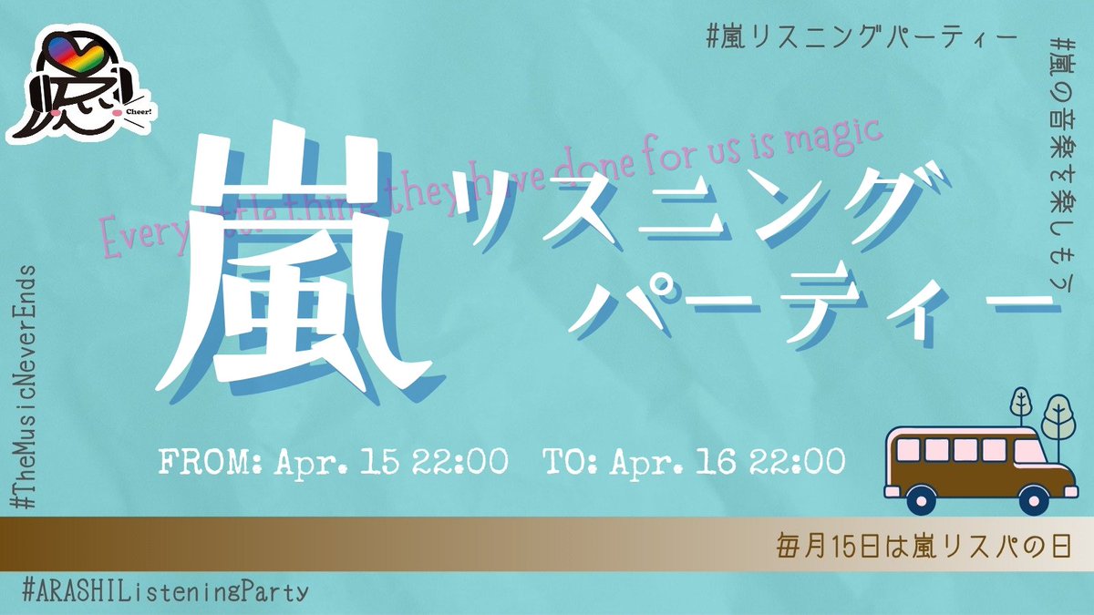 TeamARASHI情報 tweet media