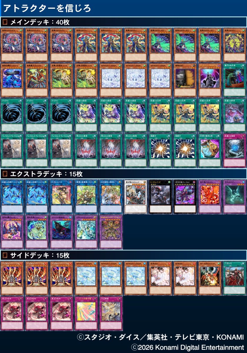 つりおCS Tokyo＆North-Kanto【次回開催3/29(日)宇都宮個人戦】 tweet media