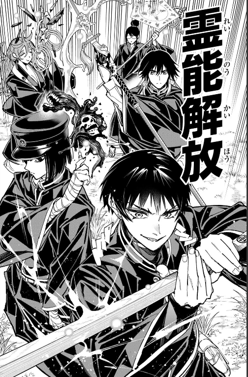 デッドアカウント公式【アニメ放送中＆最新14巻発売中‼️】 tweet media