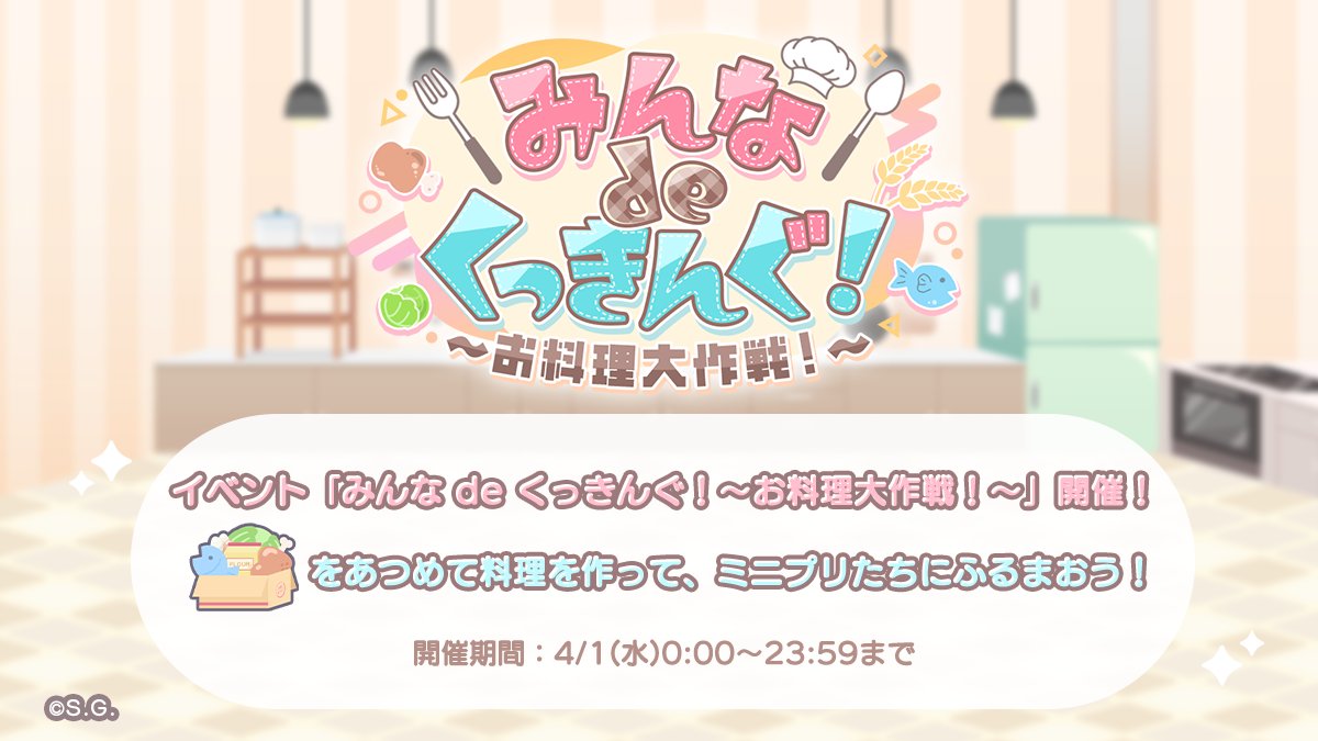 うたの☆プリンスさまっ♪ LIVE EMOTION tweet media