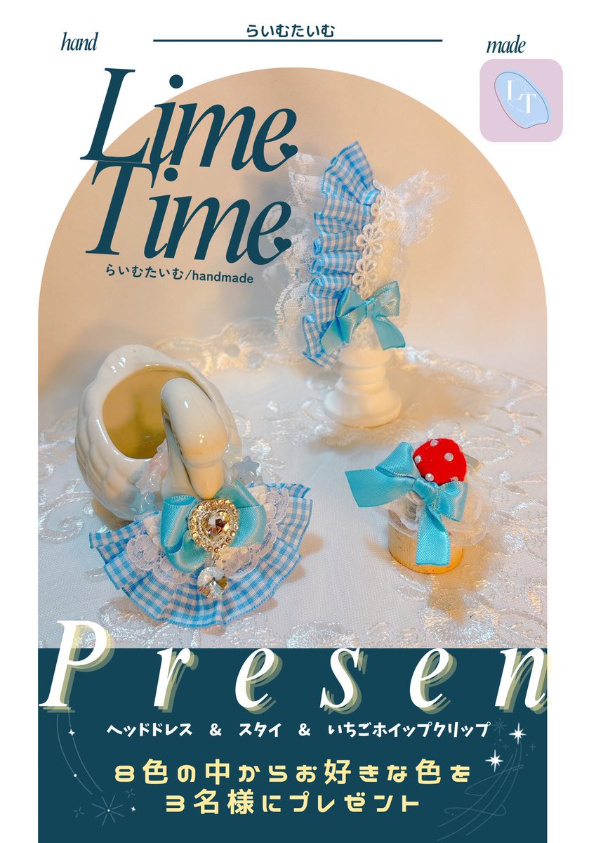 らいむ🍋プレゼント企画中4/4〆🧸 tweet media