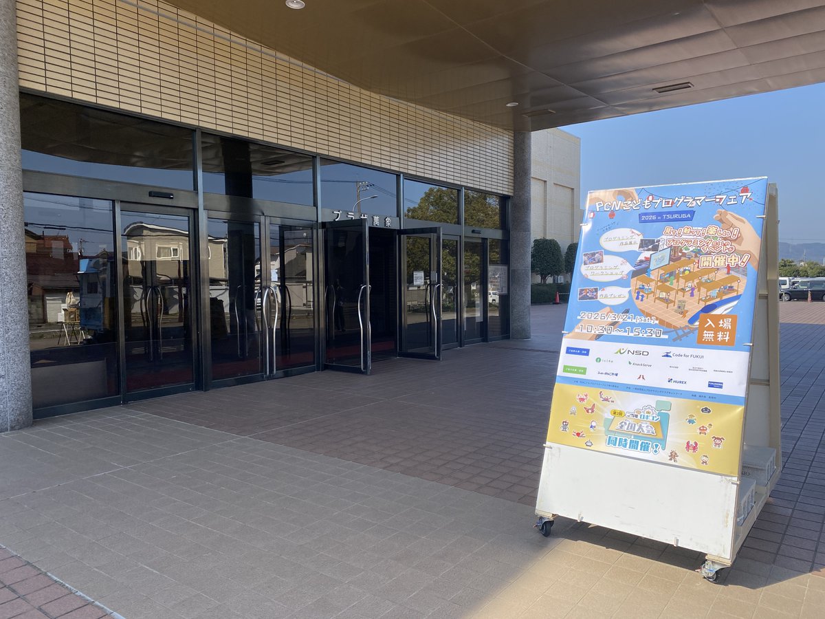 北はりま稲刈りロボットコンテスト🌾 tweet media