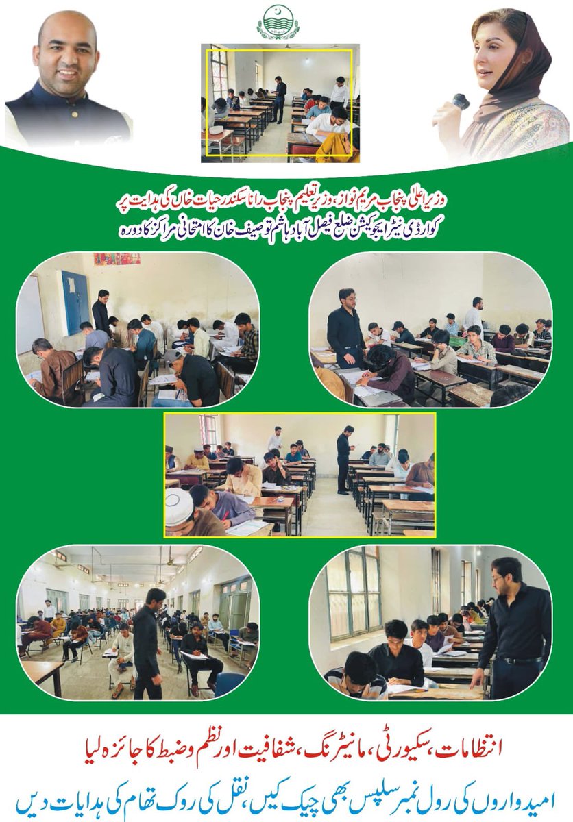 Faisalabad: On the directions of Education Minister Rana Sikandar Hayat, Hashim Tauseef Khan, Coordinator to the Education Minister and Special Squad Member, is visiting various examination centres to ensure transparency and proper monitoring. 
<a href="/RanaSikandarH/">Rana Sikandar Hayat</a>
