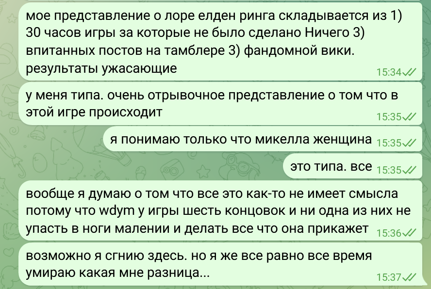 wormcry's tweet photo. если вам интересно я начал играть в элден ринг и мысли такие https://t.co/BTGHlomj8R