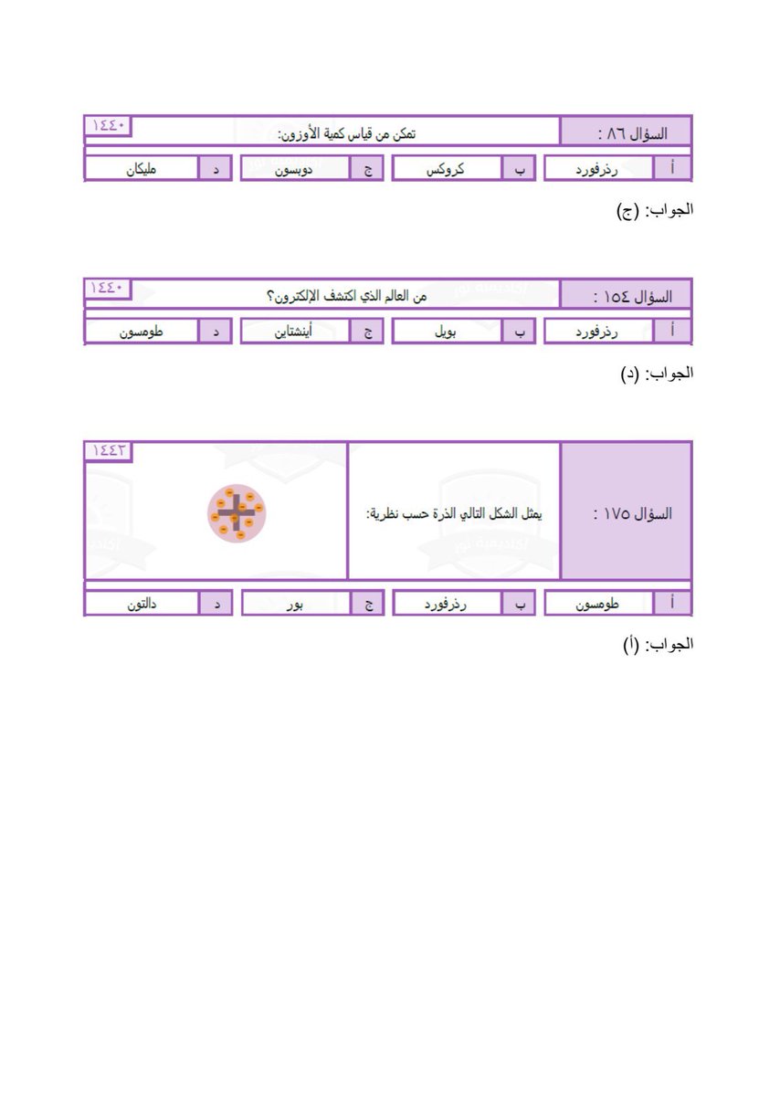 التهيئة للتحصيلي و القدرات tweet media