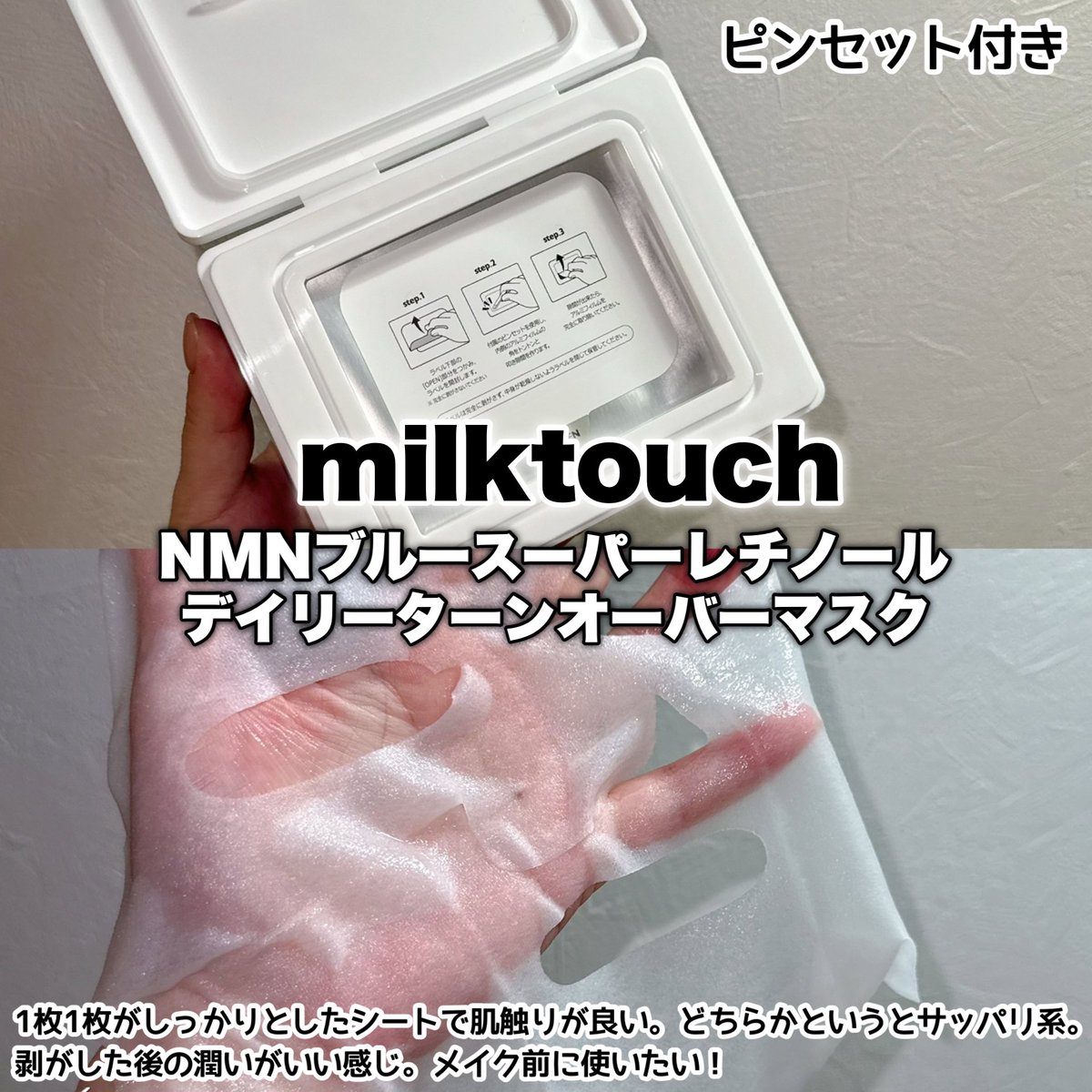 なみ⛄️美容垢 tweet media