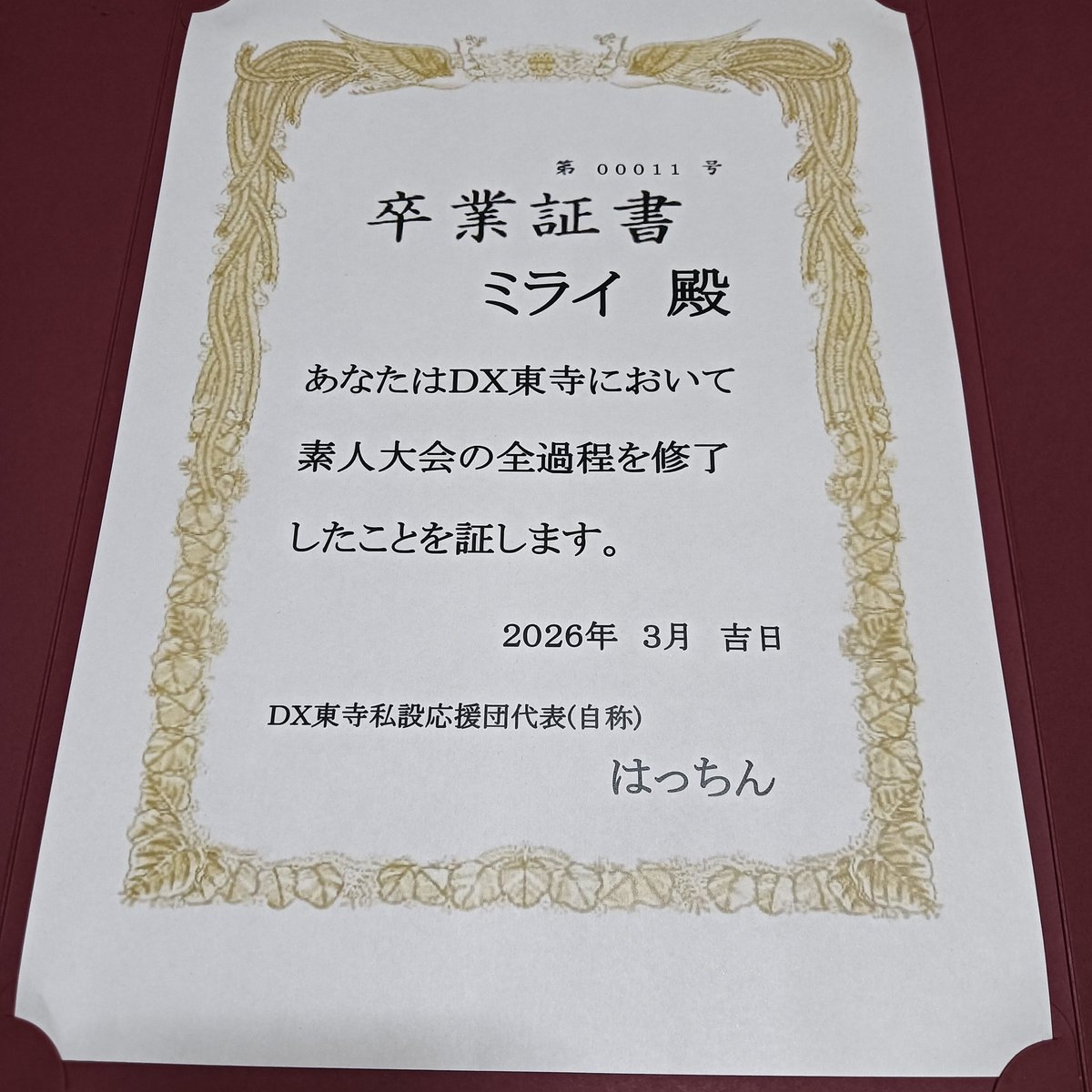 DX東寺❤みらい🦄🍨🍬🦖🥑 tweet media