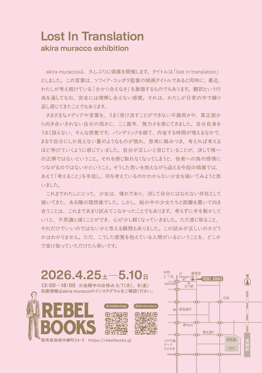 高井息吹 ｜Ibuki Takai tweet media