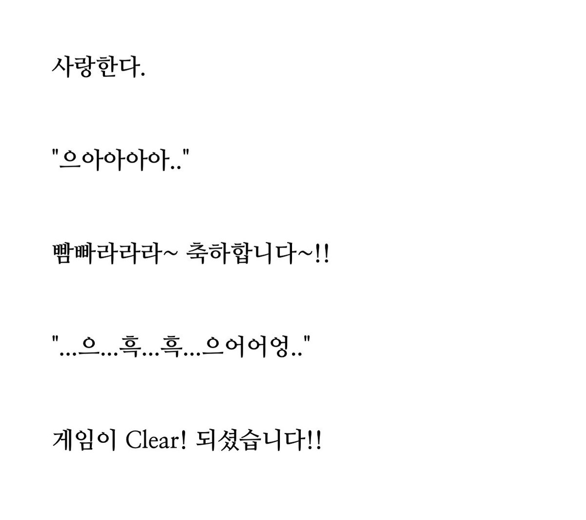 유수 팬픽 대사 봇 tweet media