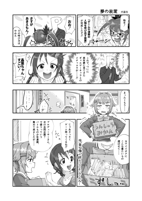 むかし爆発合同に寄稿したまんが
(爆発合同ってなんだ?????) 