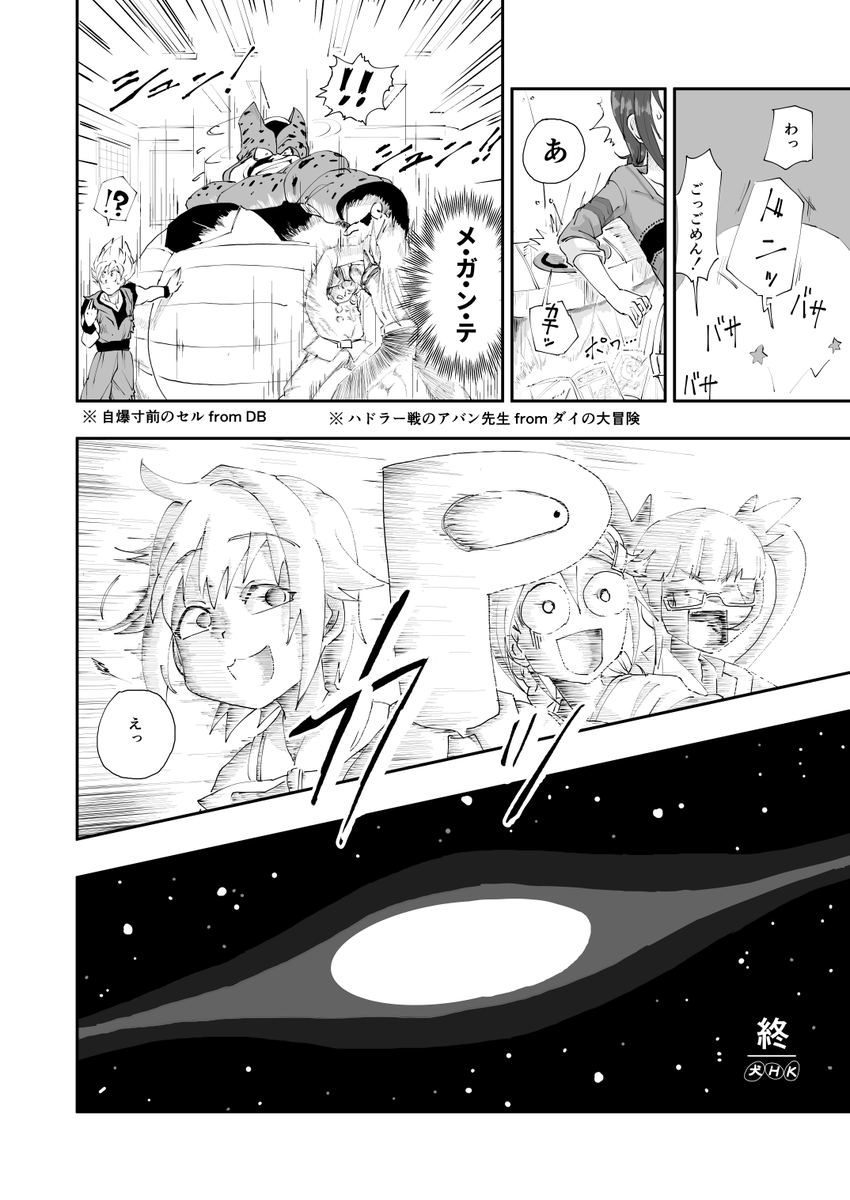 むかし爆発合同に寄稿したまんが
(爆発合同ってなんだ?????) 